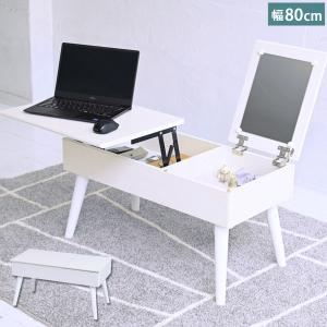 昇降式テーブル リフティングテーブル ドレッサー...の商品画像