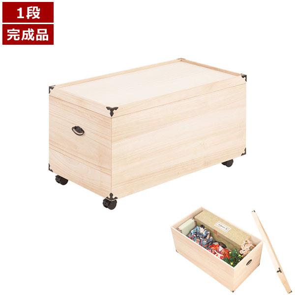 収納ケース 1段 桐箱 雛人形 衣装ケース 高さ41.5cm 奥行77cm 五月人形 ひな人形 キャ...