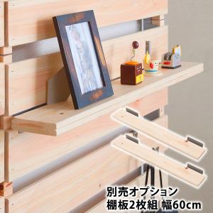 日本製 間仕切りパーテーションシリーズ 突っ張り 収納ラック 幅60cm