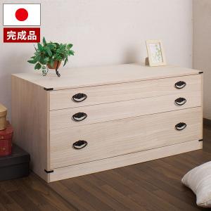 桐タンス 3段 桐チェスト 幅99.5cm 高さ45cm 上置き兼用 積み重ね 和風