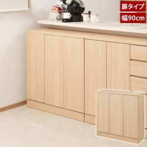 扉タイプ カウンター下収納 幅90cm MARINE マリンシリーズ 巾木よけ加工 リビング収納 キッチン収納 FY-0164-NS