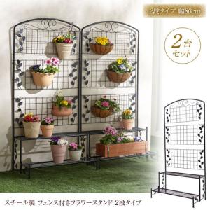 三段ラック アーチ付フラワーラック ガーデニング 幅98cm IA-FR002BLK