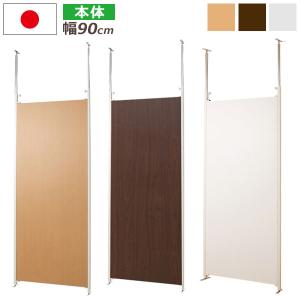 パーテーション 日本製 幅62.5cm 連結用 突っ張り パーティション