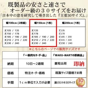 ＼ポイント5倍/即納 幅150cm 遮光厚地カ...の詳細画像3
