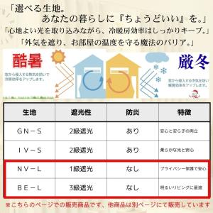 ＼ポイント5倍/即納 幅150cm 遮光厚地カ...の詳細画像5