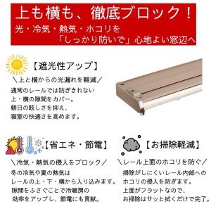 カーテンレール 伸縮 2m 3m TOSO ト...の詳細画像4