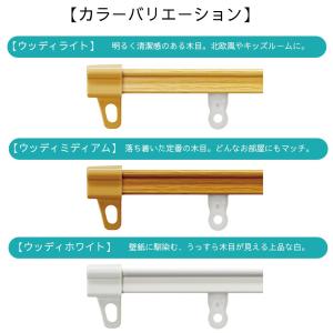 カーテンレール 伸縮 1m 2m 3m 4m ...の詳細画像5