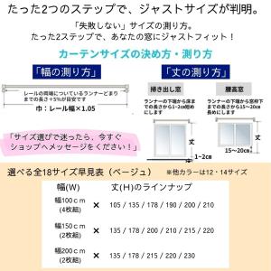 ポイント5倍/即納 1級遮光カーテン レース付...の詳細画像4