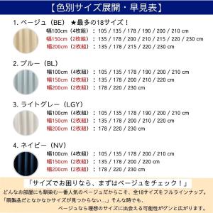 ポイント5倍/即納 1級遮光カーテン レース付...の詳細画像5