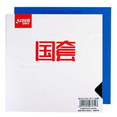 紅双喜(DHS) 国狂3（ナショナルチーム用キョウヒョウ3） ブルースポンジ 本物保証 説明書付き ...