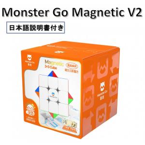 日本語説明書付き 安心の保証付き 正規輸入品 Gancube Monster Go Magnetic 競技入門 磁石内蔵 3x3x3 ステッカーレス ルービックキューブ おすすめ なめらか