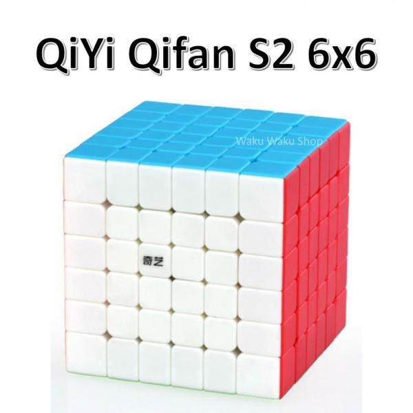 安心の保証付き 正規販売店 QiYi Qifan S2 6x6x6キューブ ステッカーレス ルービッ...