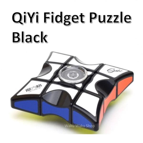 安心の保証付き 正規販売店 QiYi Fidget Puzzle black フィジェット パズル ...