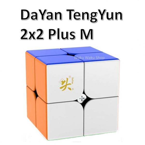安心の保証付き 正規販売店 DaYan TengYun 2x2x2 Plus M ステッカーレス 磁...
