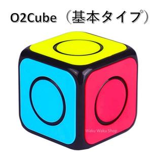 安心の保証付き 正規販売店 QiYi O2 Cube オーツ―キューブ（基本タイプ） 初心者向け 簡単 おすすめ｜waku-waku-shop