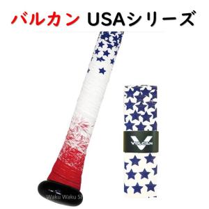 正規販売店 バルカン(Vulcan) 野球 バット用グリップ バルカンバットグリップ USAシリーズ （USA）｜waku-waku-shop