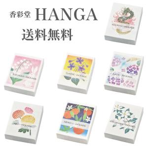 松栄堂 香水香 花世界 ゴールド（コーンタイプ 36粒入） : 加納屋北岸