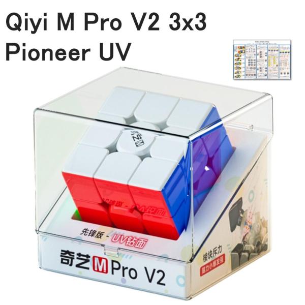 日本語攻略法付き 安心の保証付き 正規品 QY M Pro V2 3x3 Pioneer UV 磁石...