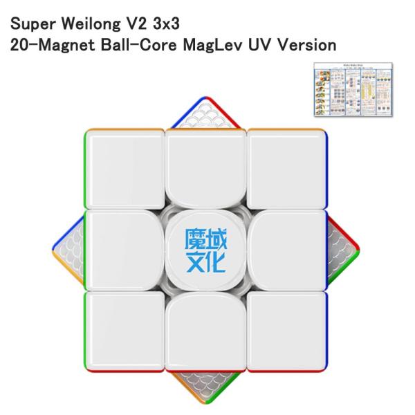 Super Weilong V2 3x3 20-Magnet Ball-Core MagLev UV...