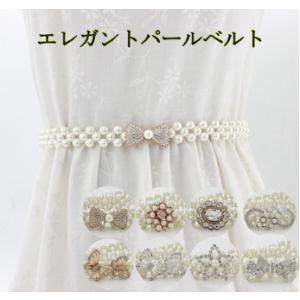 パールベルト レディース バックル ラインストーン サッシュベルト パール エレガント 可愛い ワン...
