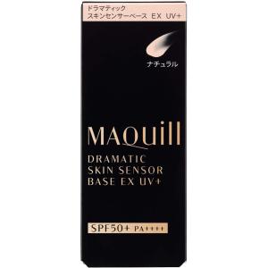 マキアージュ ドラマティックスキンセンサーベース EX UV+ ナチュラル 25ml