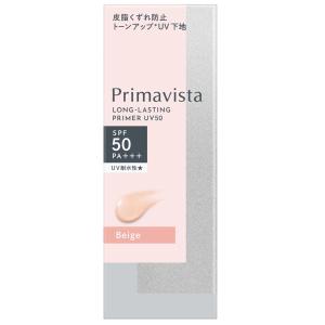 プリマヴィスタ スキンプロテクトベース 皮脂くずれ防止 SPF50 ベージュ