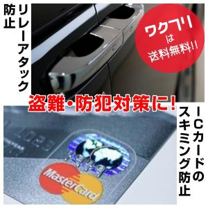 リレーアタック 対策グッズ 防止ケース ポーチ...の詳細画像1