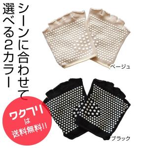 足らく凸凹ソックス 2色より選択可 足指全開ソ...の詳細画像4