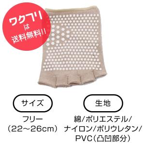 足らく凸凹ソックス 2色より選択可 足指全開ソ...の詳細画像5