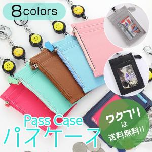 パスケース コインケース 定期入れ 小銭入れ付き かわいい