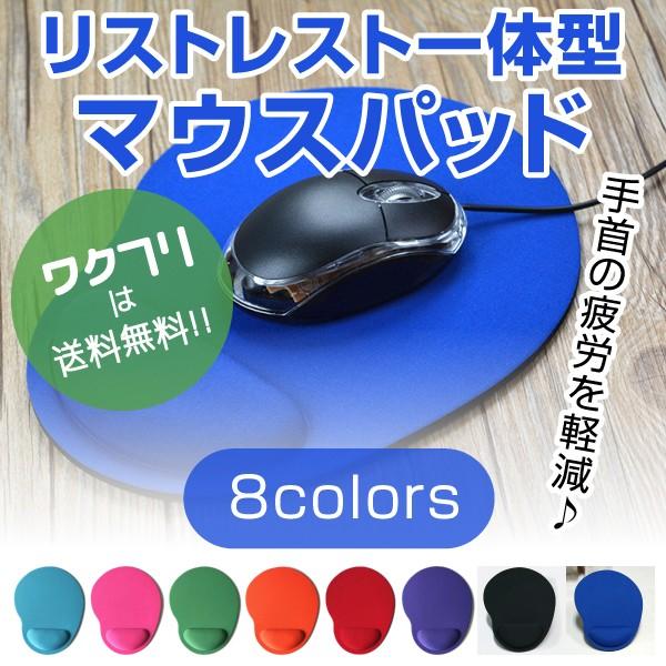 テクラク マウスパッド 手首 疲労 軽減 PC パソコン 周辺機器 おしゃれ 人気 便利 リストレス...