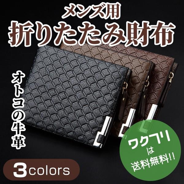 財布 二つ折り財布 折り畳み財布 メンズ 二つ折り牛革 PU加工 黒 ブラック コンパクト ブランド...