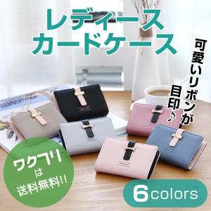 カードケース 名刺入れ かわいい レディース リボン おしゃれ 40枚 使いやすい 大容量 薄型 スリム｜wakufuri