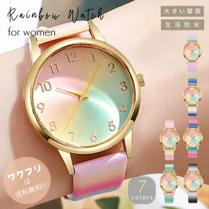 腕時計 レディース かわいい 可愛い おしゃれ アナログ 女の子 子供 メンズ 時計 キッズ レザー バンド 安い カジュアル シンプル ブランド 女性 文字盤見やすい