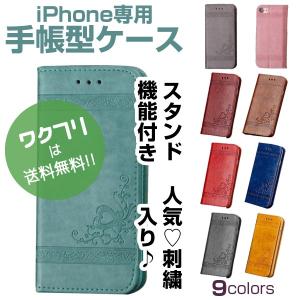 iPhone15 iPhone14 iPhone13 iPhone12 ケース iPhone SE3 ケース スマホケース アイフォン ケース スマホカバー おしゃれ レンズ保護 手帳型