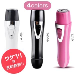 シェーバー 女性 レディース 全身 ボディ 顔...の詳細画像4