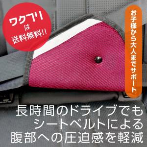 子供用 シートベルト カバー パッド 保護 ク...の詳細画像2