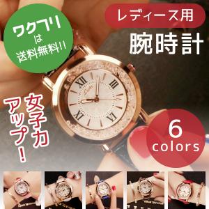 腕時計 レディース 20代 40代 50代 60代 キラキラ 性 かわいい