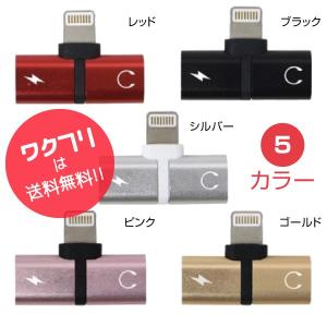 2in1 アダプタ ケーブル iPhone ア...の詳細画像1