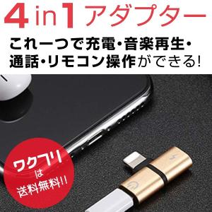 2in1 アダプタ ケーブル iPhone ア...の詳細画像3