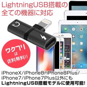 2in1 アダプタ ケーブル iPhone ア...の詳細画像4
