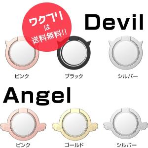 スマホリング 天使と悪魔 アイリング スマホス...の詳細画像2
