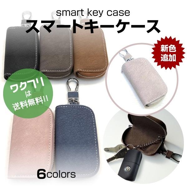 スマートキーケース スマートキー カバー キーケース レザー調 オシャレ メンズ レディース トヨタ...