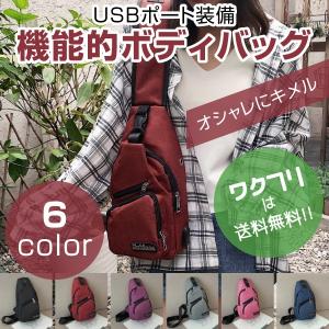 ボディーバッグ ボディバッグ ウエストポーチ ショルダーバッグ メンズ レディース 斜めがけ カジュアル 大容量 ポケット多い 多機能 通学 通勤 軽量 USB