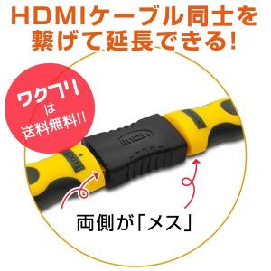 HDMIケーブル 中継 延長 プラグ コネクタ...の詳細画像1