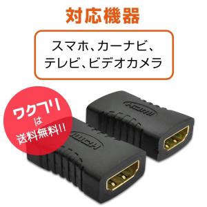 HDMIケーブル 中継 延長 プラグ コネクタ...の詳細画像2