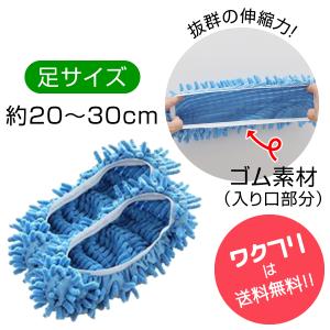 モップスリッパ カバー お掃除スリッパ ルーム...の詳細画像1