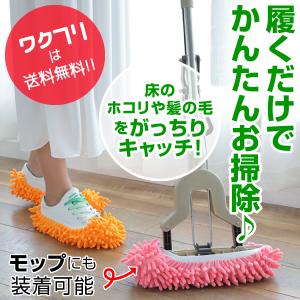モップスリッパ カバー お掃除スリッパ ルーム...の詳細画像2