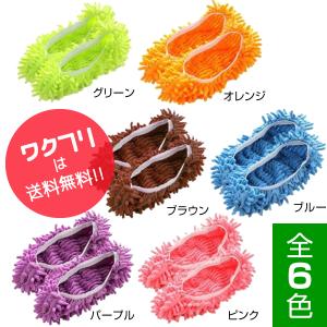 モップスリッパ カバー お掃除スリッパ ルーム...の詳細画像3