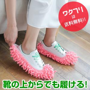 モップスリッパ カバー お掃除スリッパ ルーム...の詳細画像4